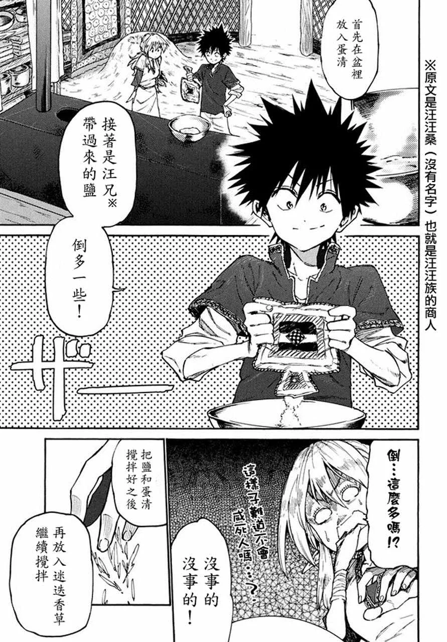 第35话 第13页
