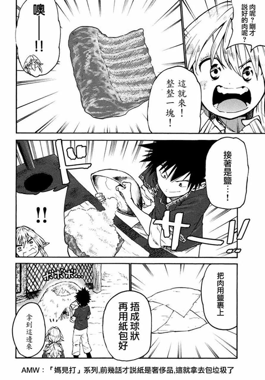 第35话 第14页