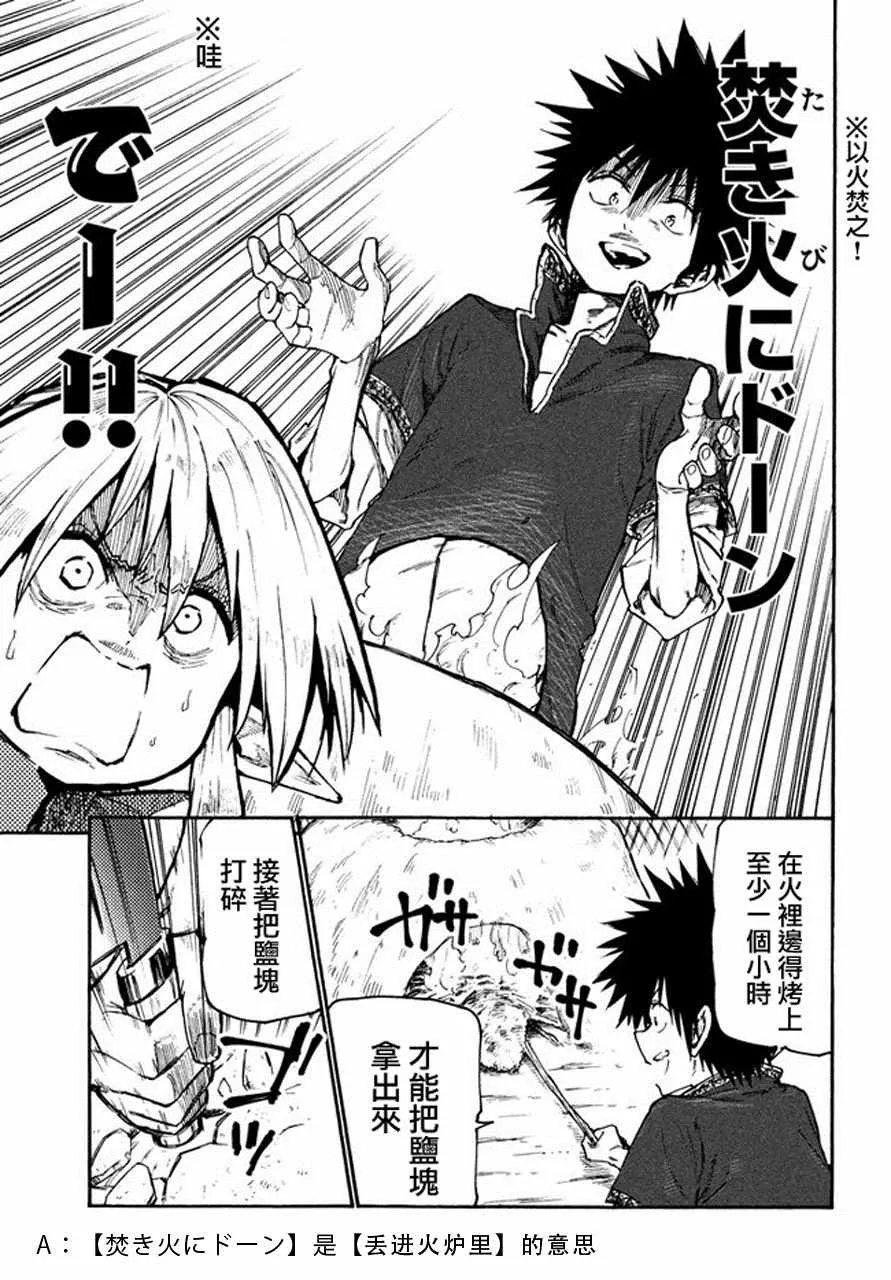 第35话 第15页
