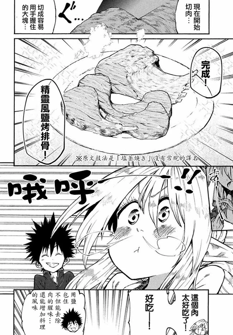 第35话 第16页