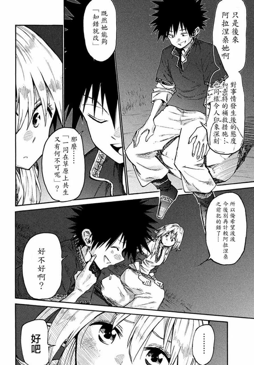 第35话 第18页