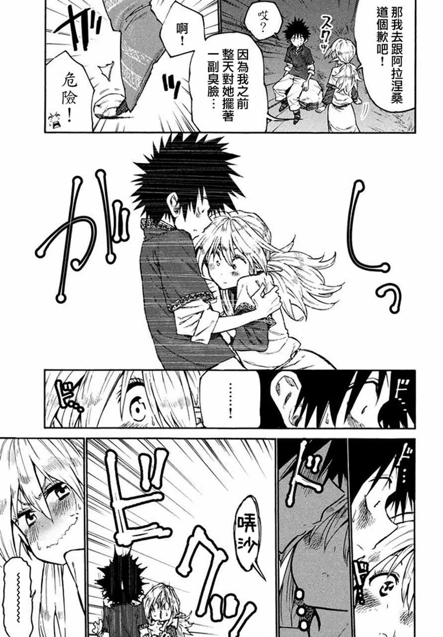 第35话 第19页