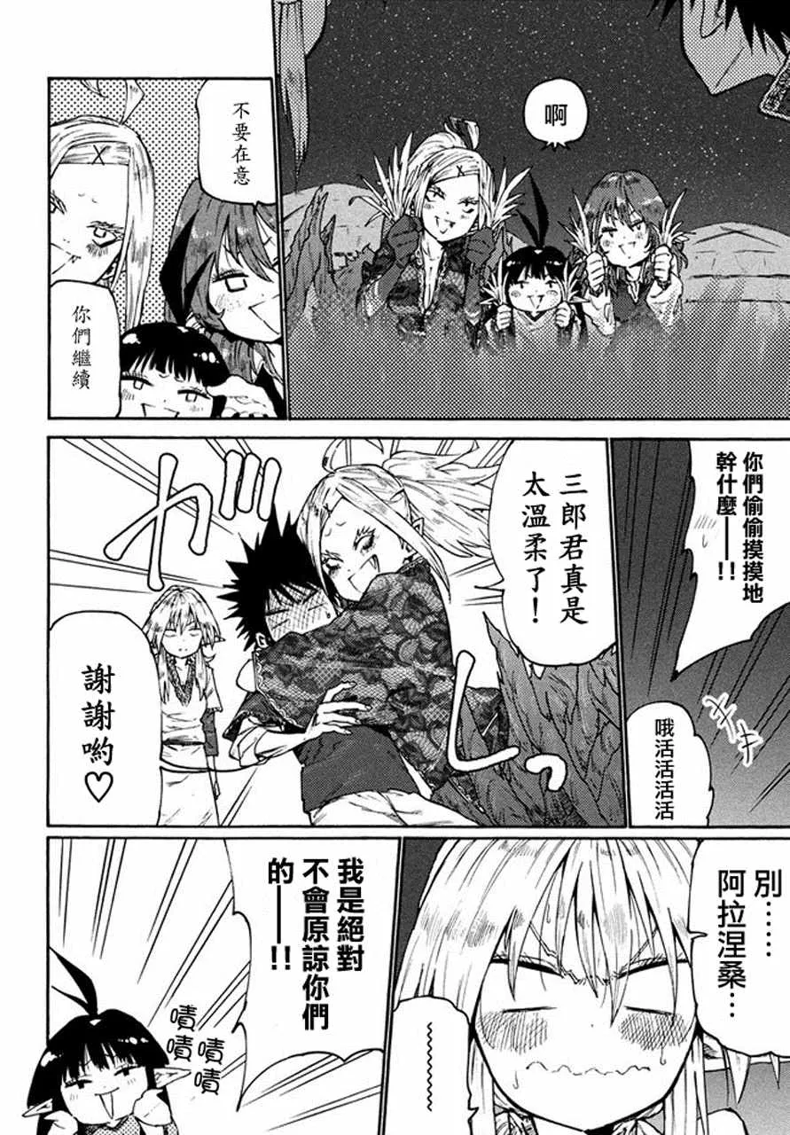 第35话 第20页
