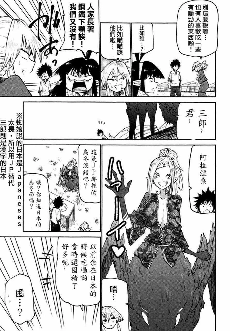 第36话 第3页