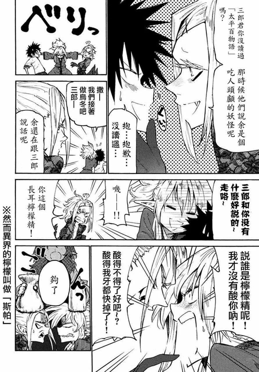 第36话 第4页