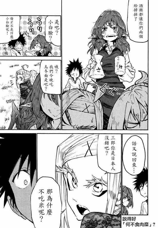 第36话 第5页