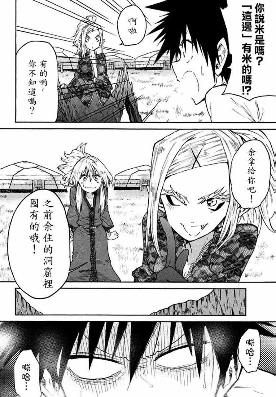第36话 第6页