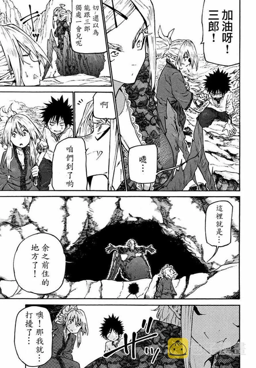 第36话 第7页