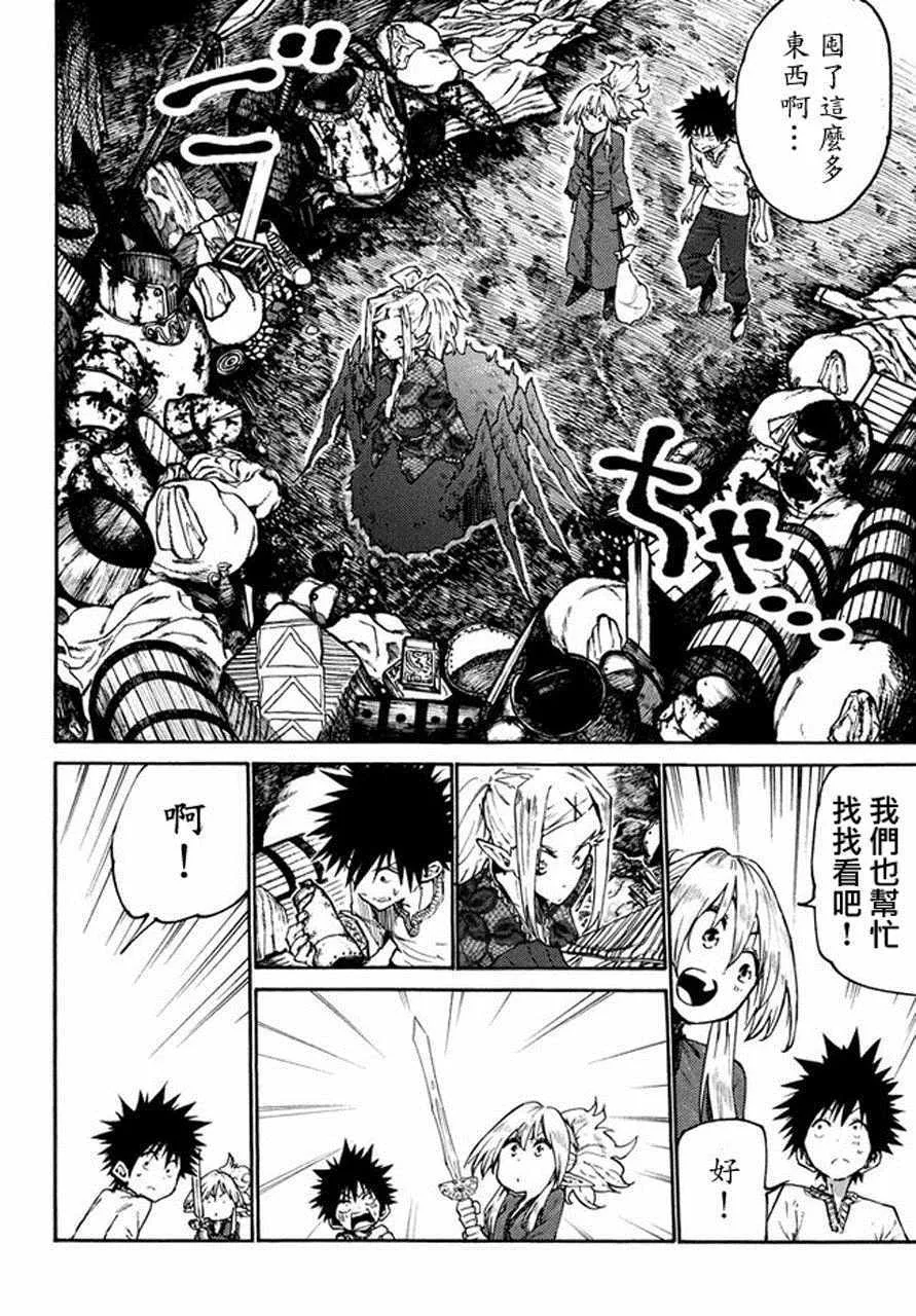 第36话 第8页