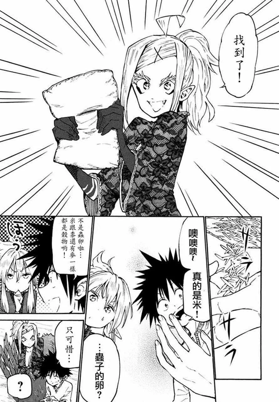第36话 第9页