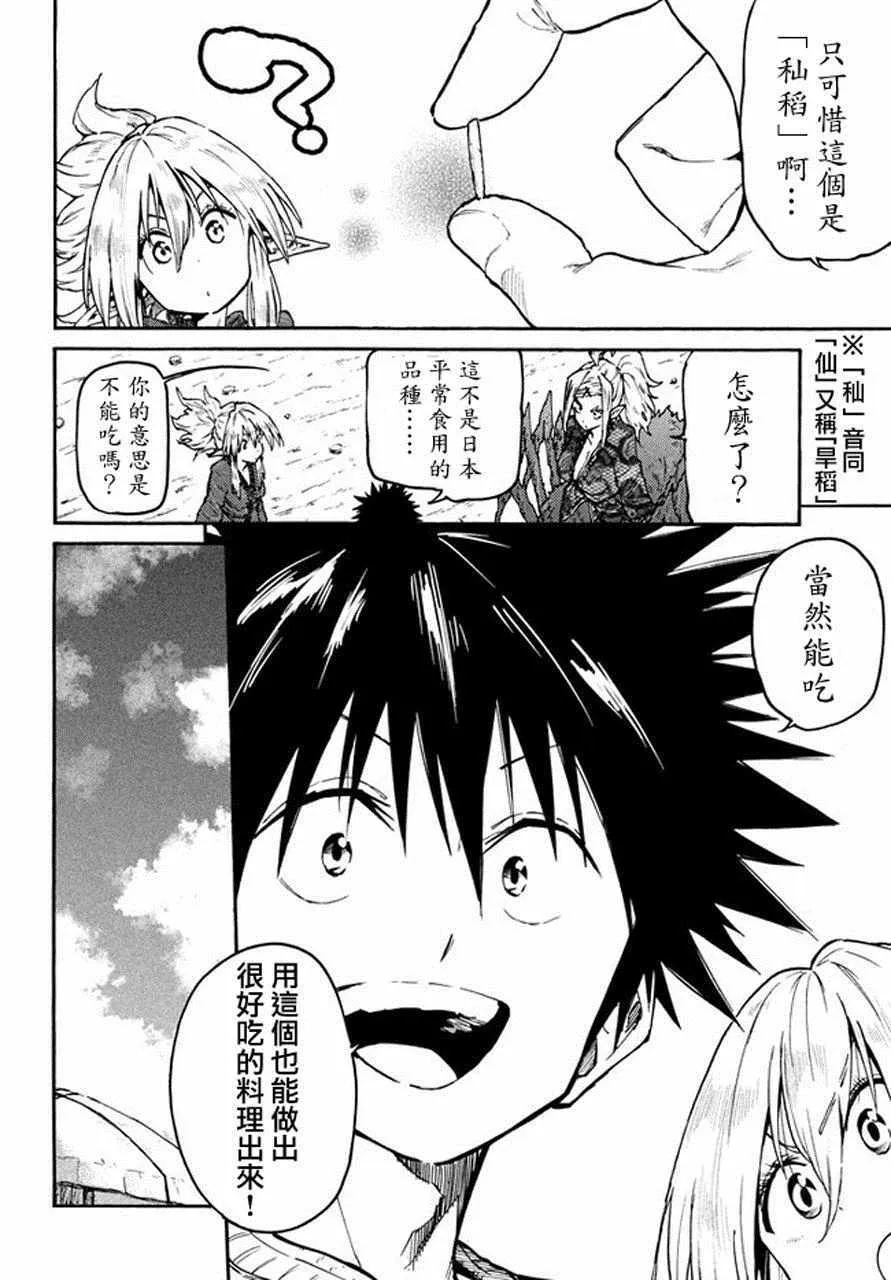 第36话 第10页