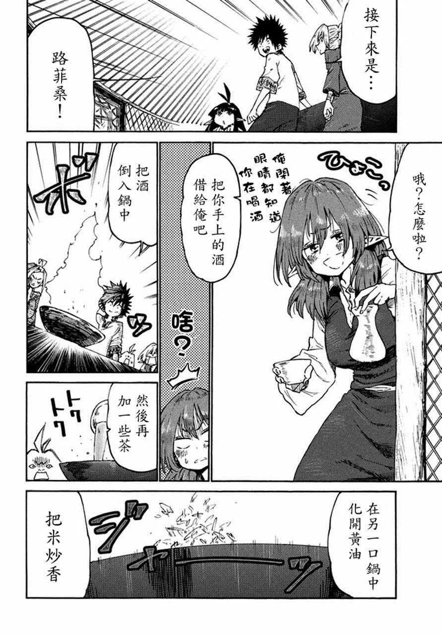 第36话 第12页