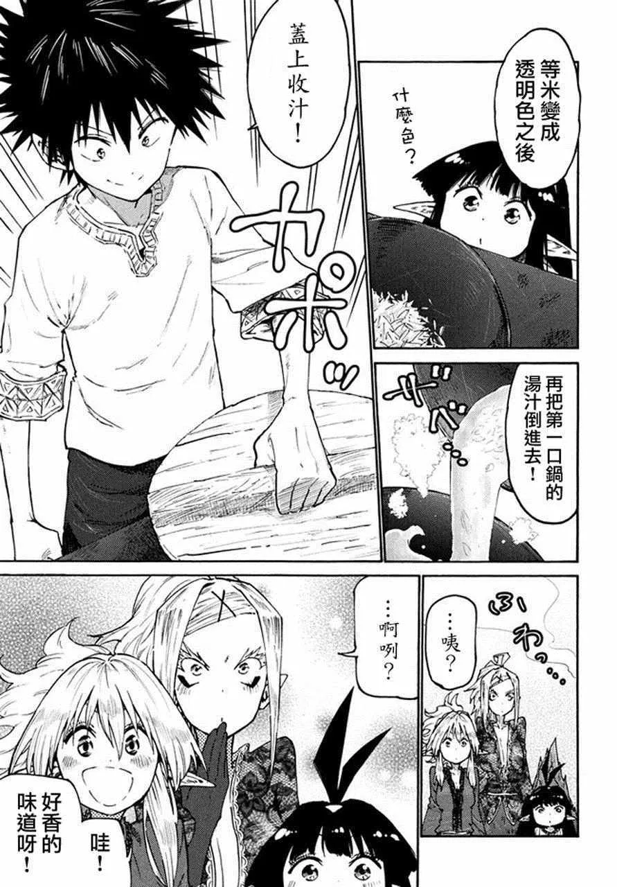 第36话 第13页