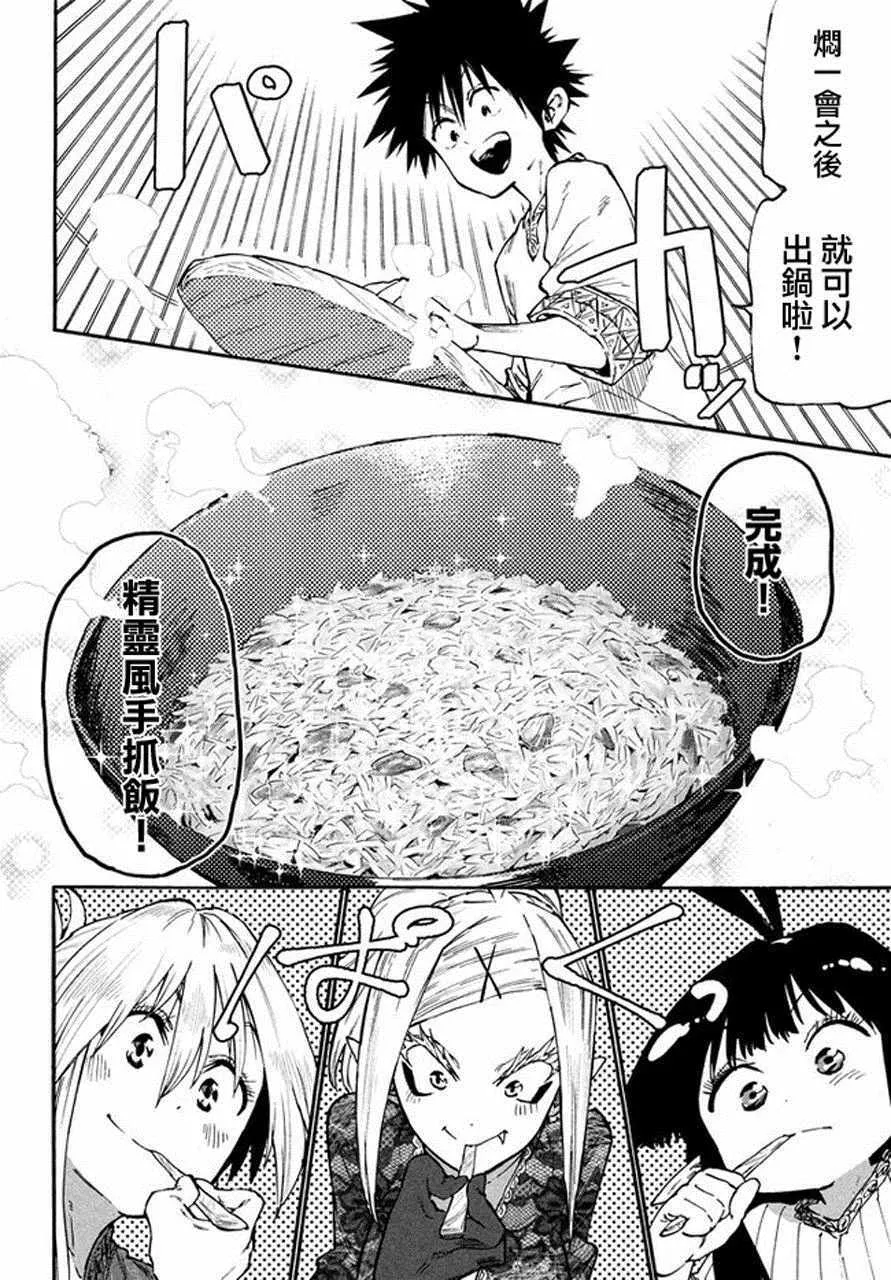 第36话 第14页