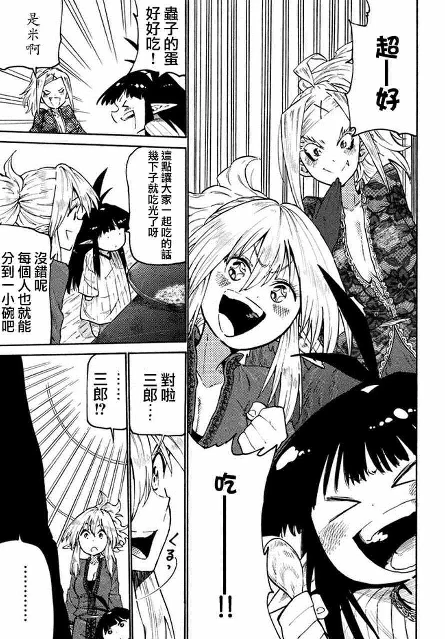 第36话 第15页