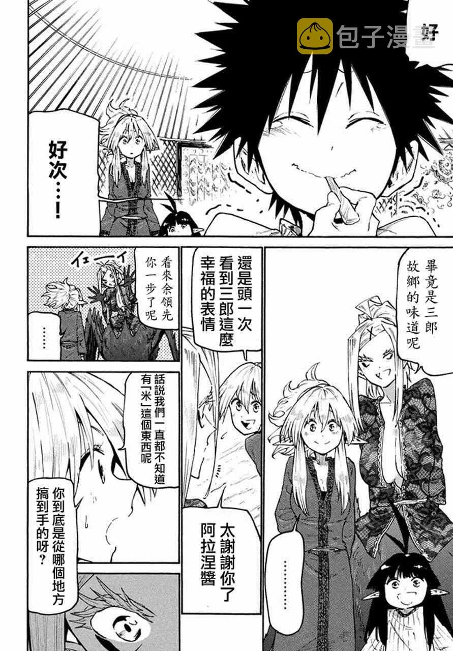 第36话 第16页