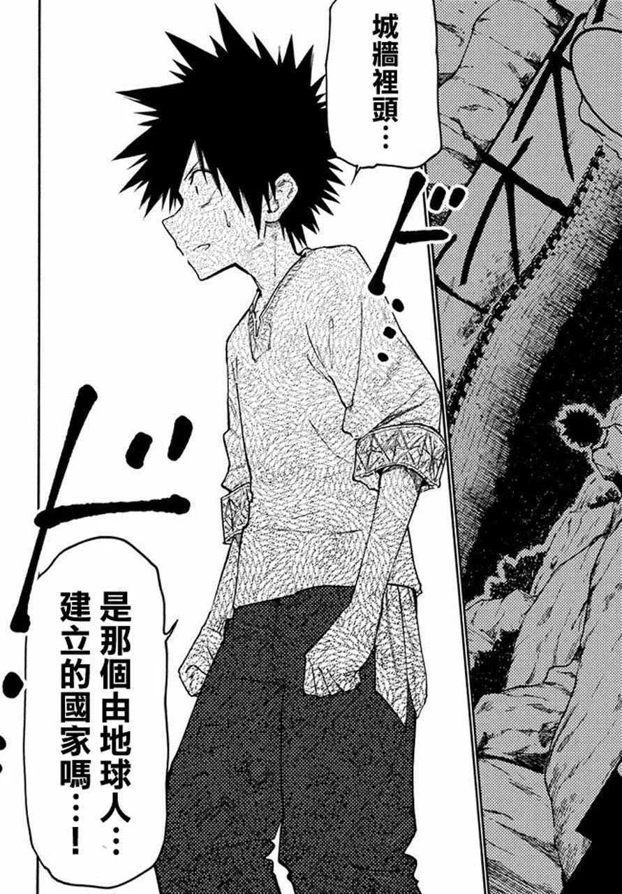 第36话 第18页