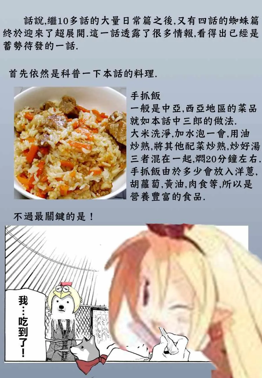 第36话 第19页