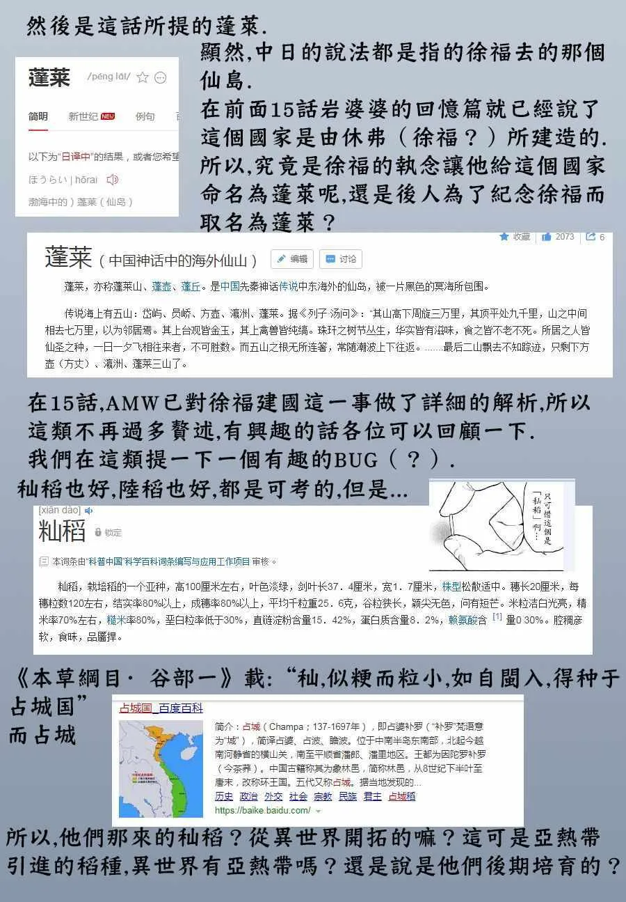 第36话 第20页