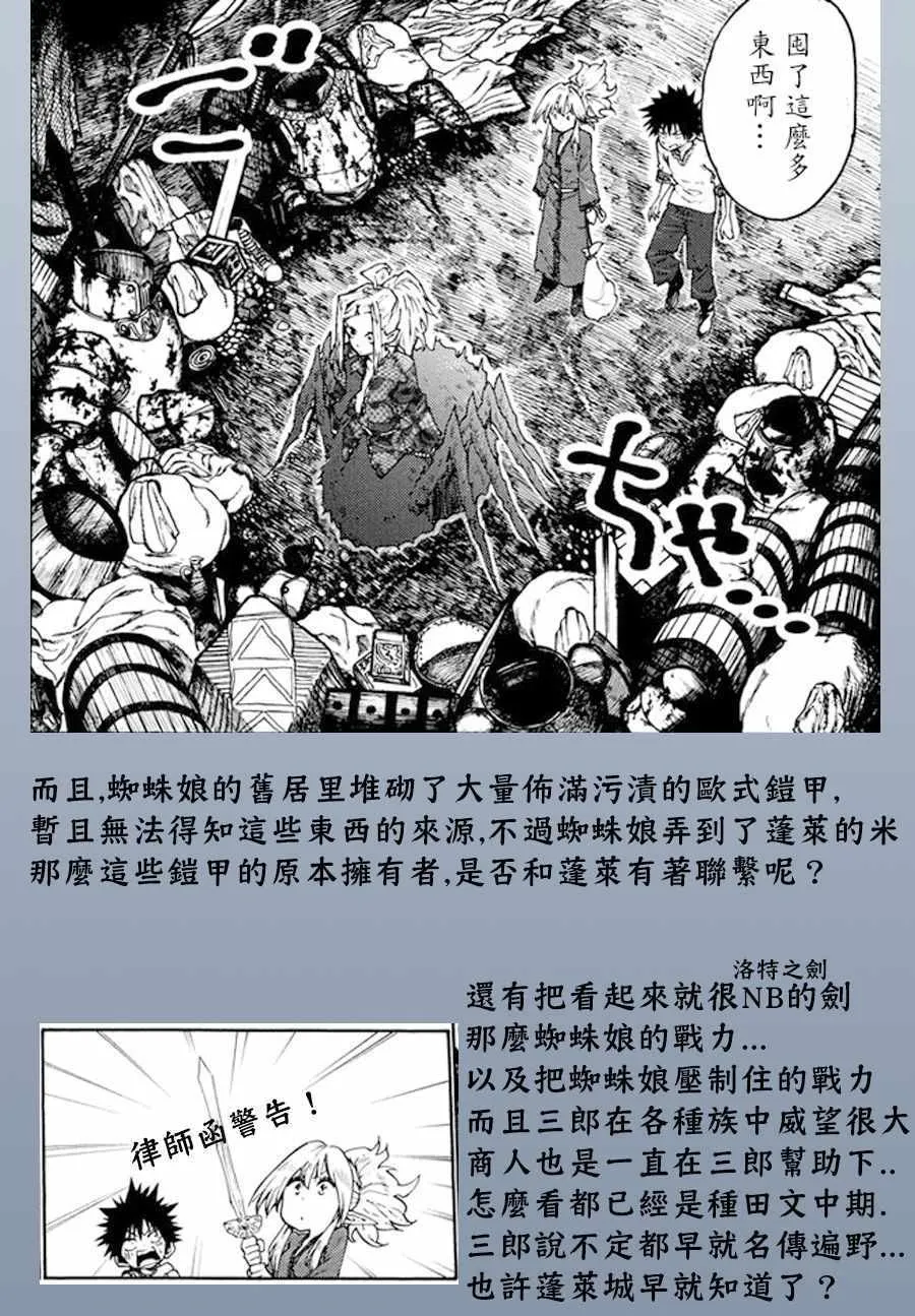 第36话 第21页