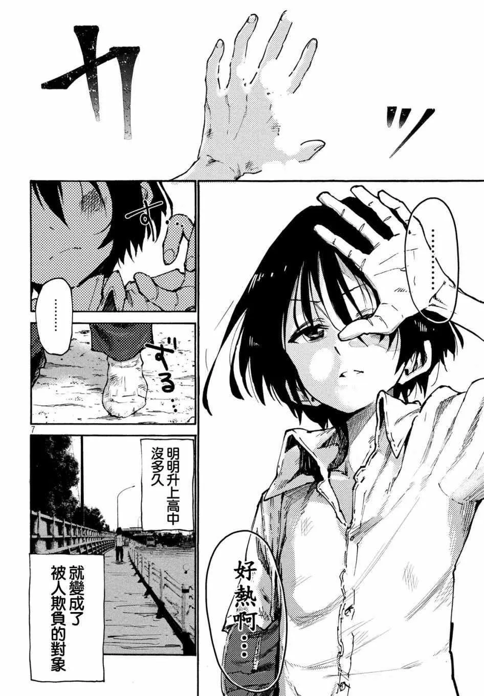 第36话 第23页