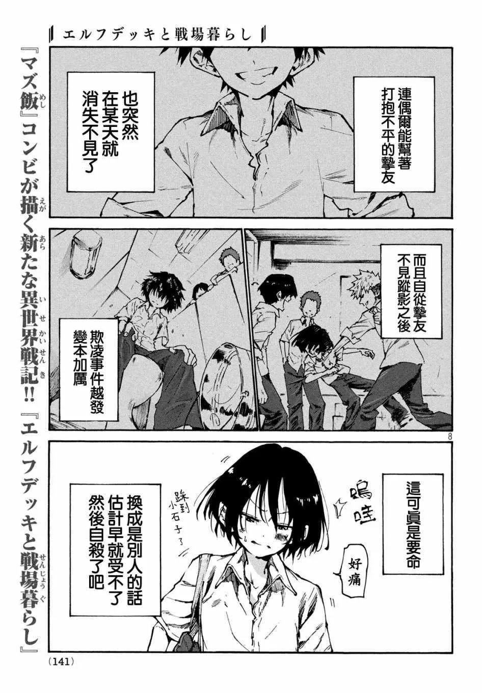 第36话 第24页