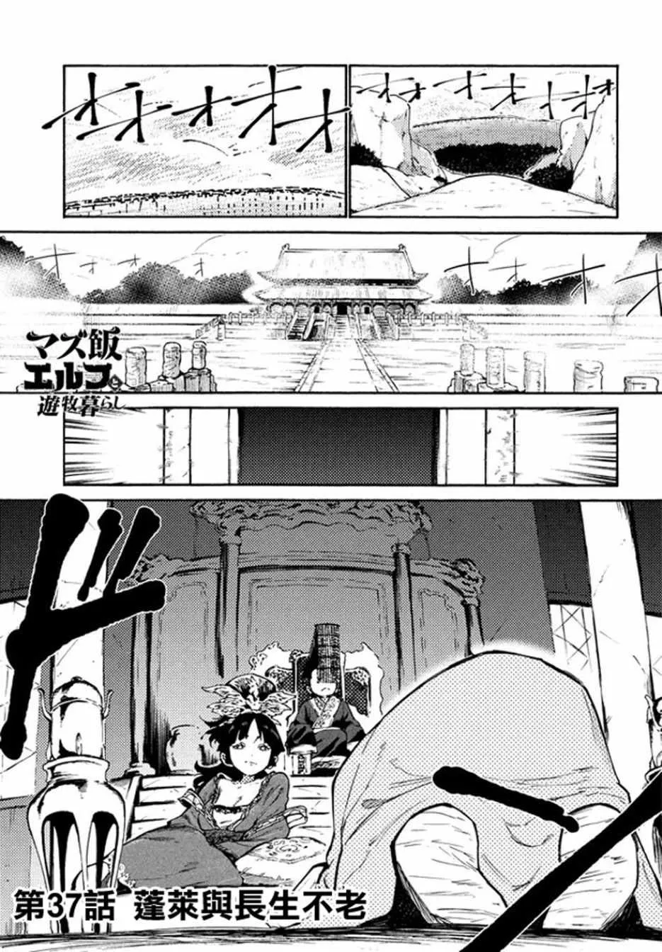 第37话 第1页