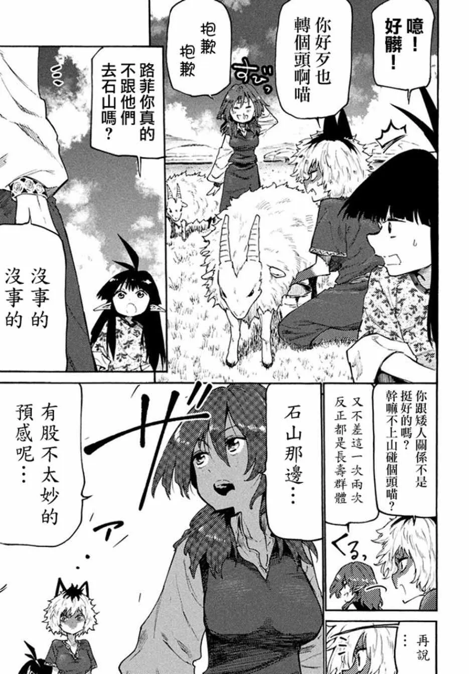 第37话 第5页
