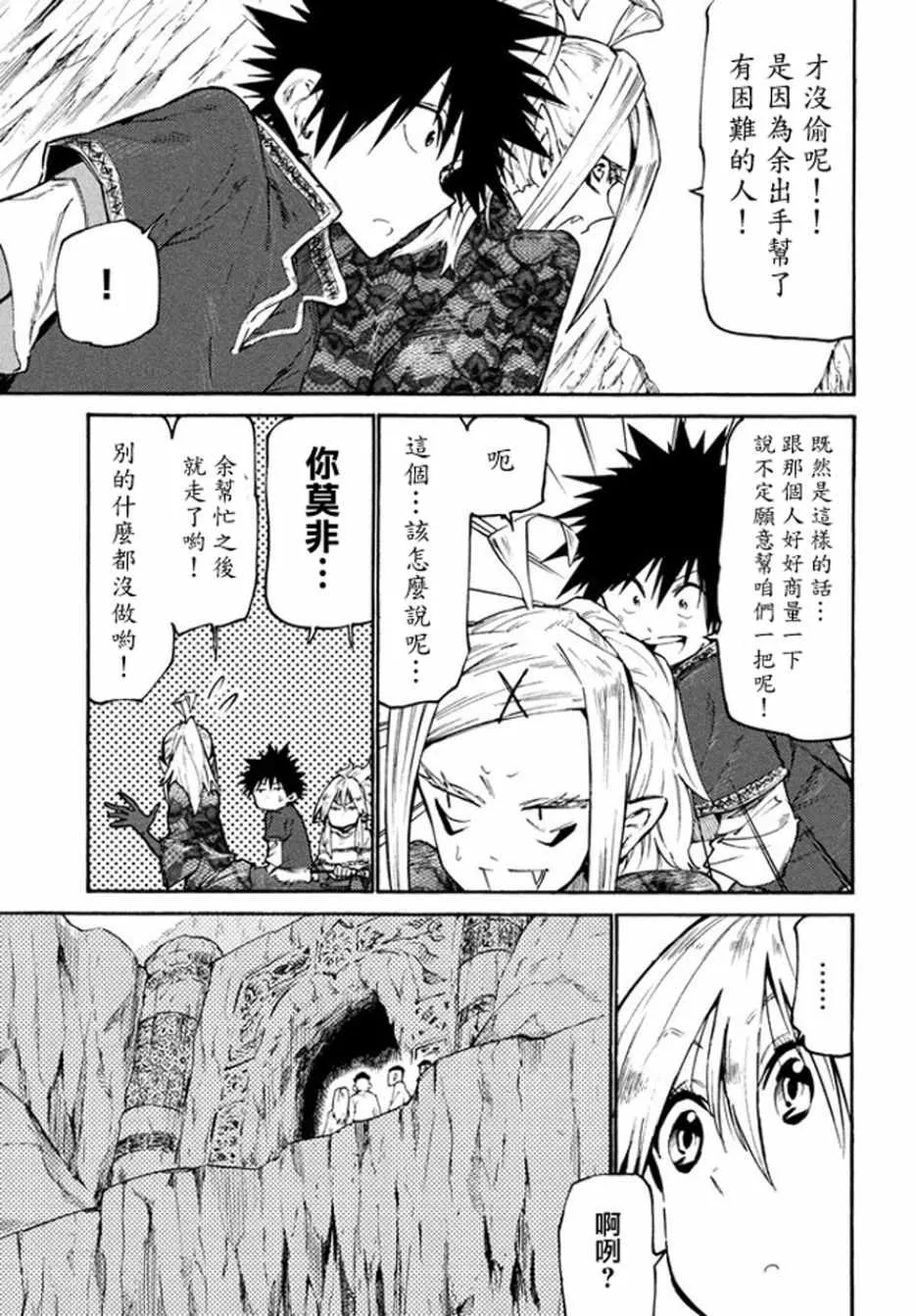 第37话 第7页
