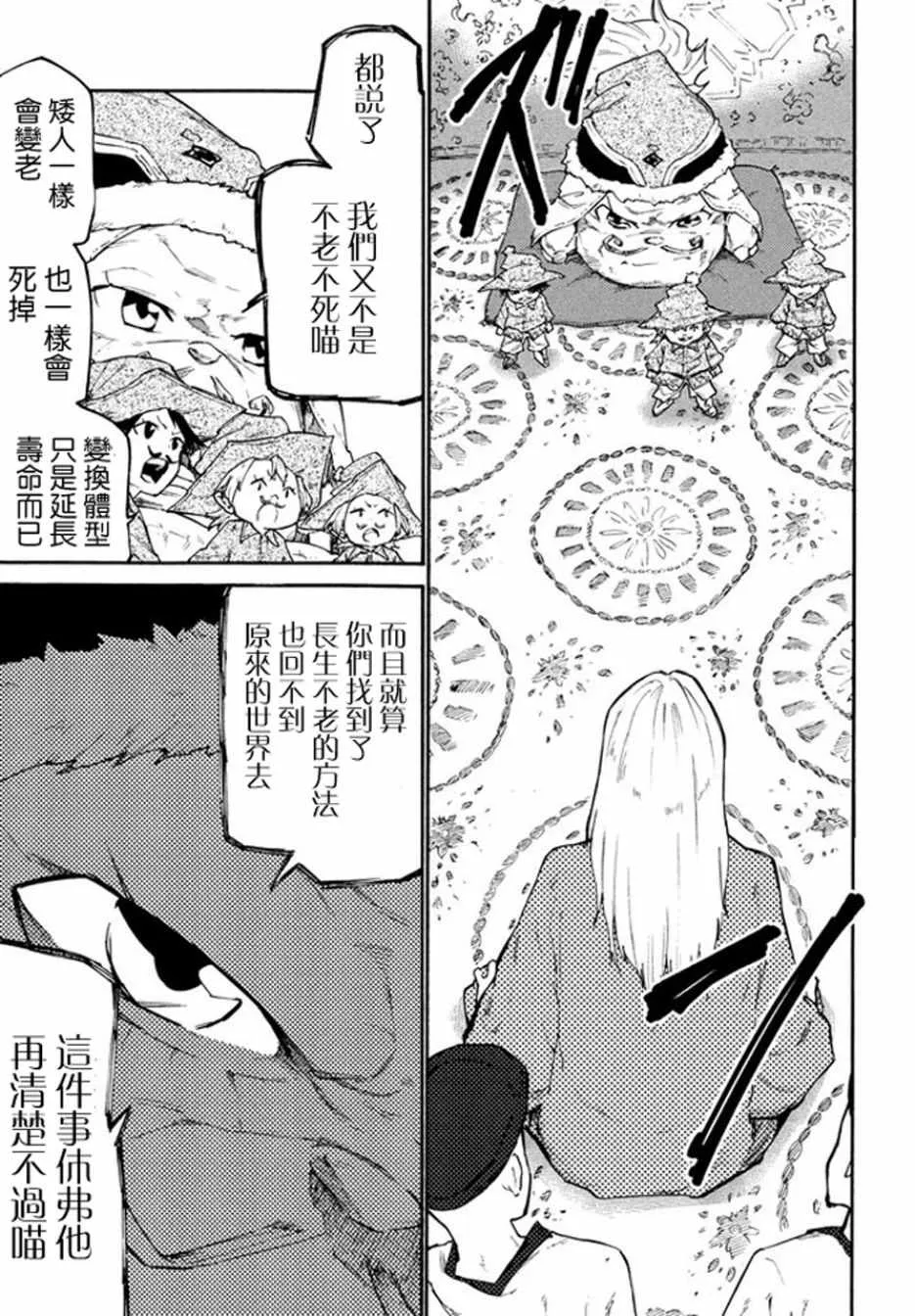 第37话 第9页