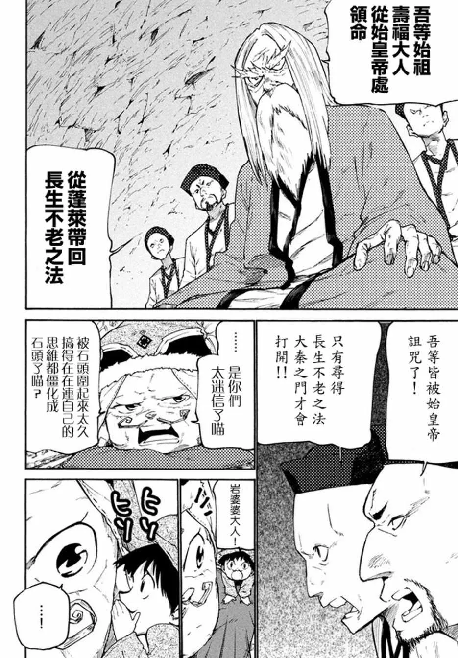第37话 第10页