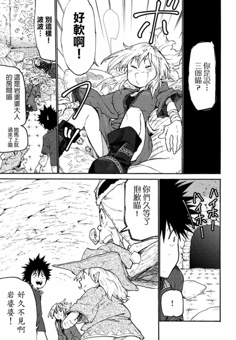 第37话 第11页