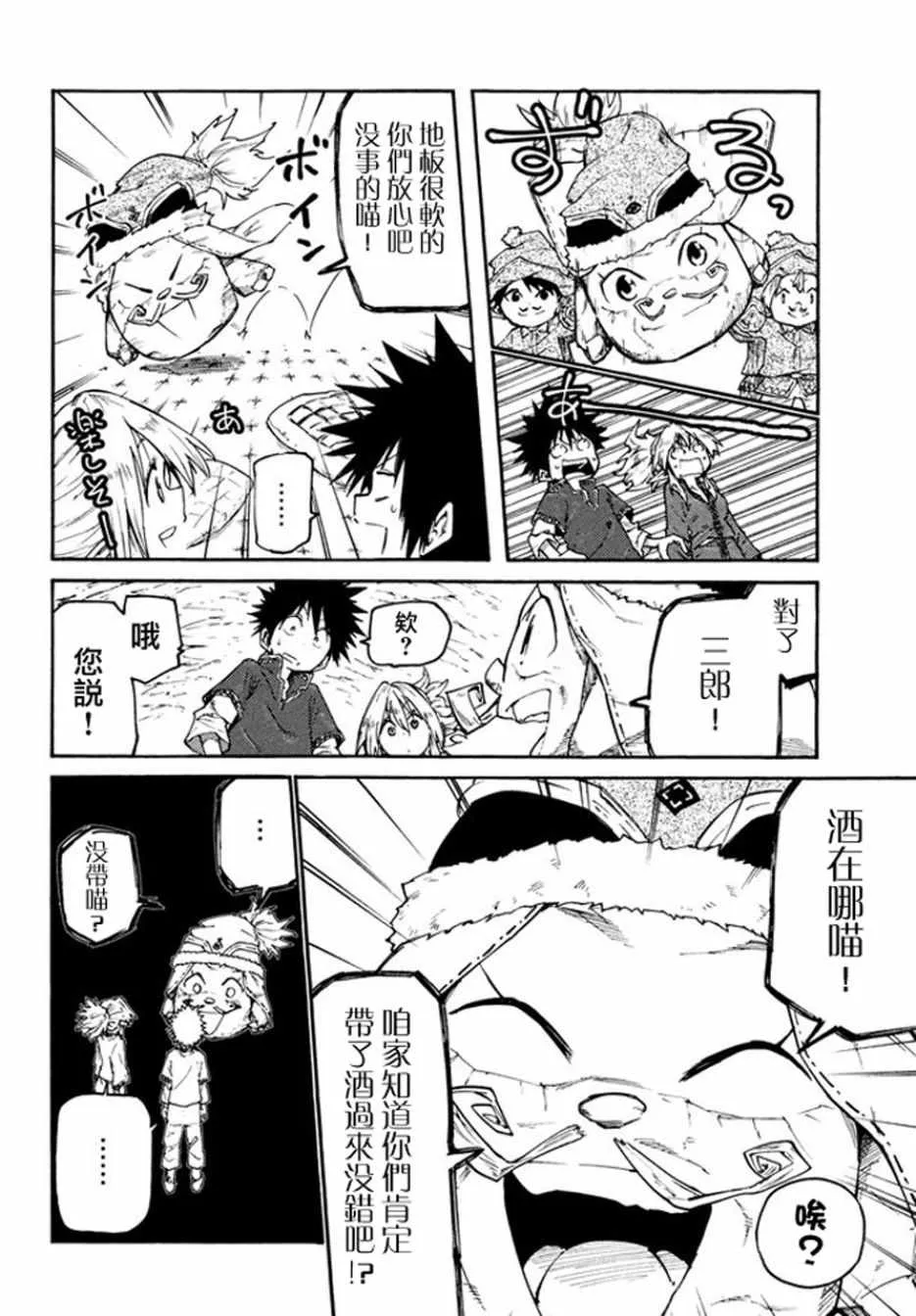 第37话 第12页