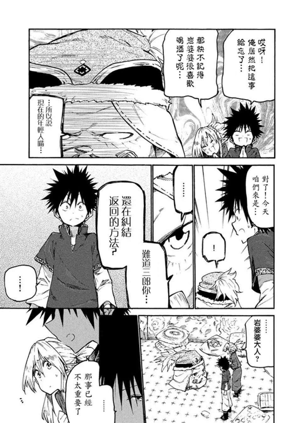 第37话 第13页
