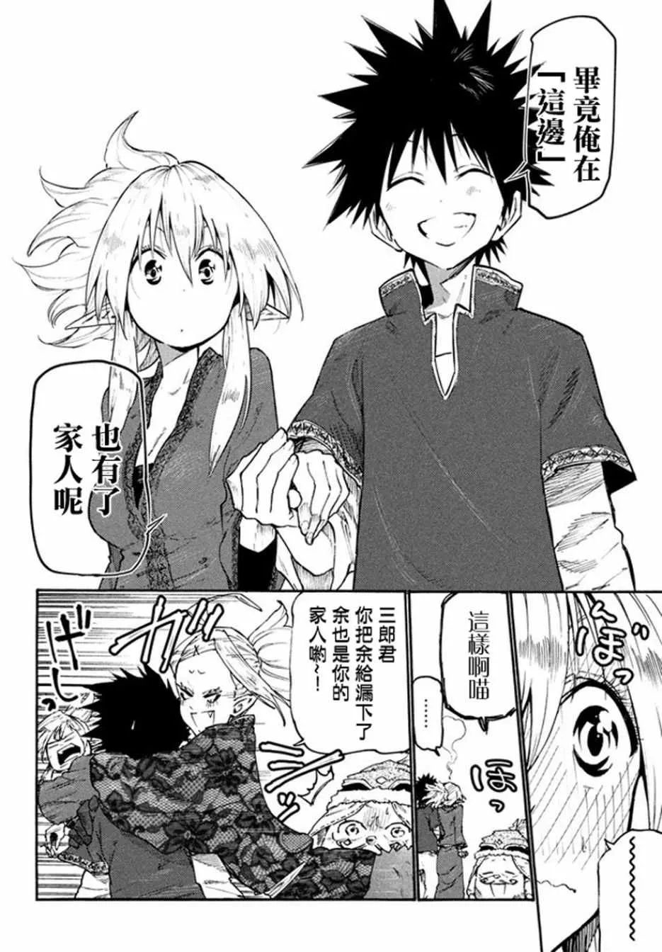 第37话 第14页