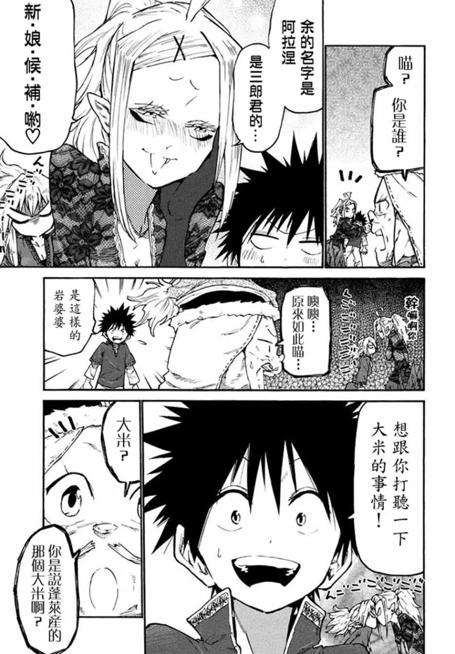 第37话 第15页