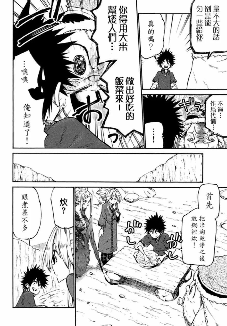 第37话 第16页