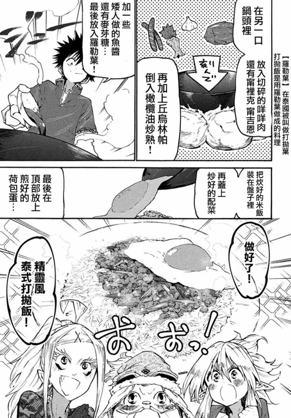 第37话 第17页
