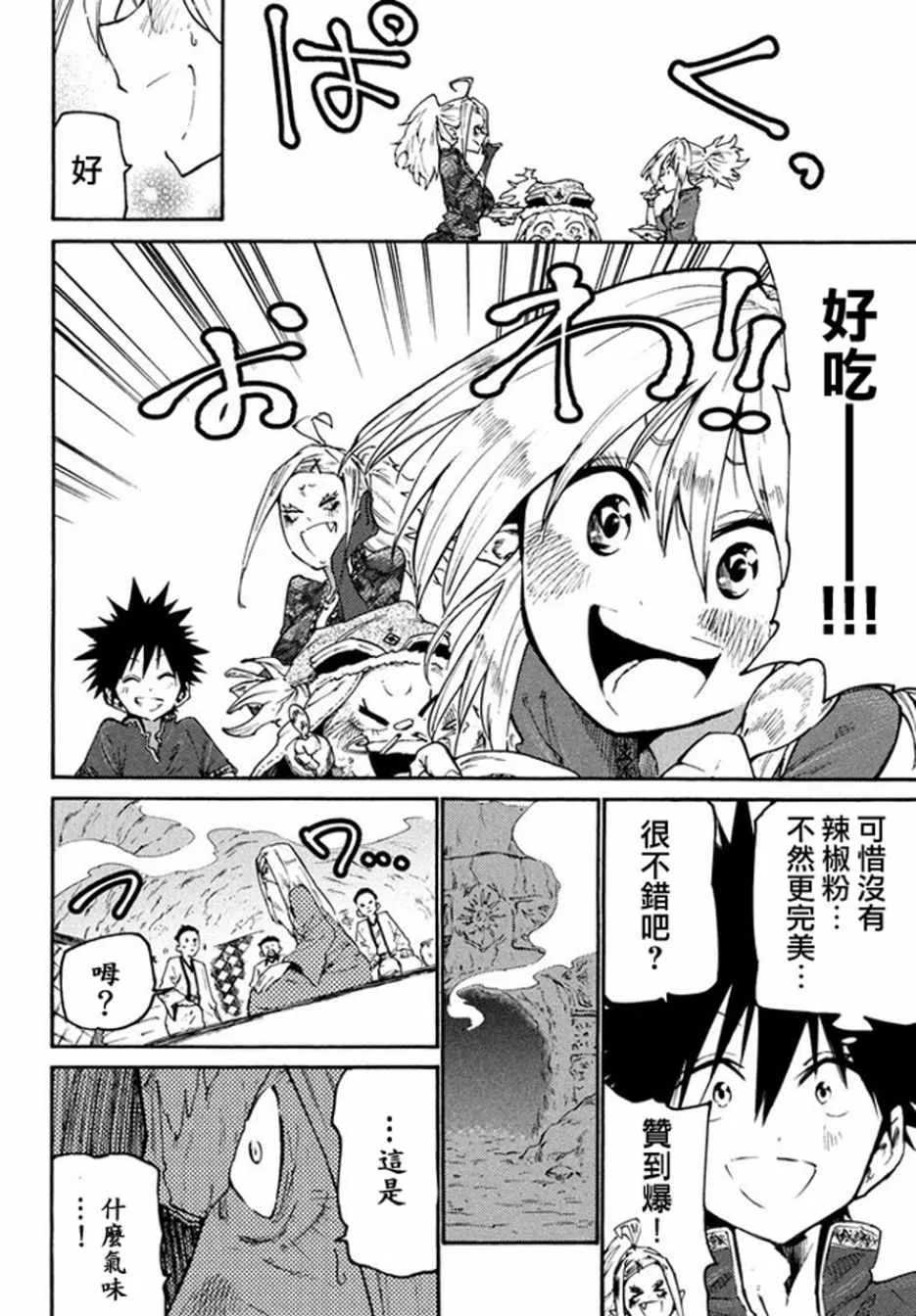 第37话 第18页
