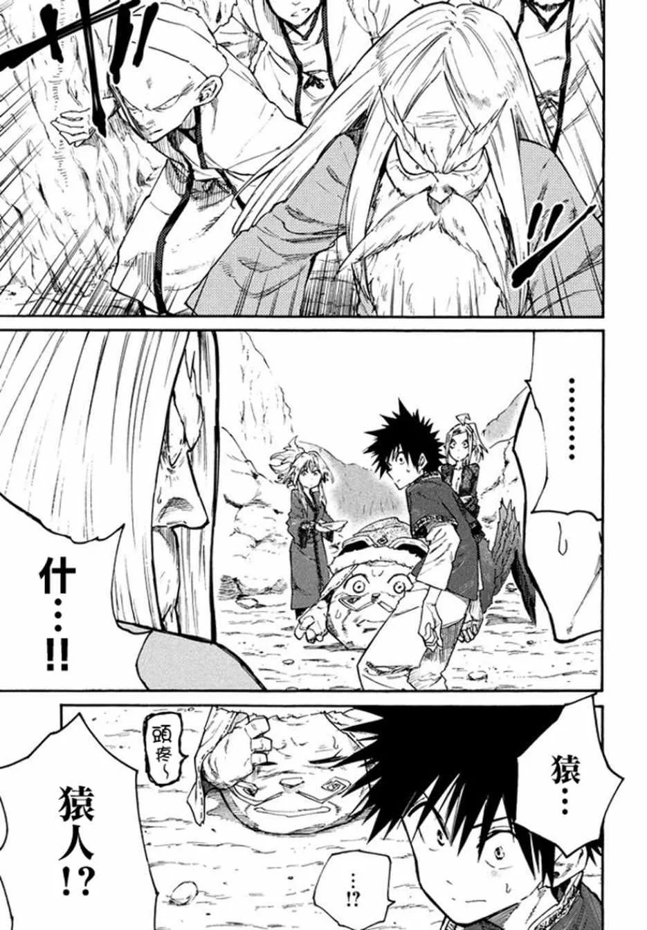 第37话 第19页