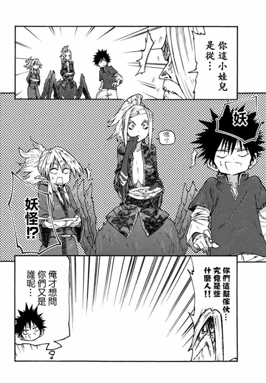 第37话 第20页
