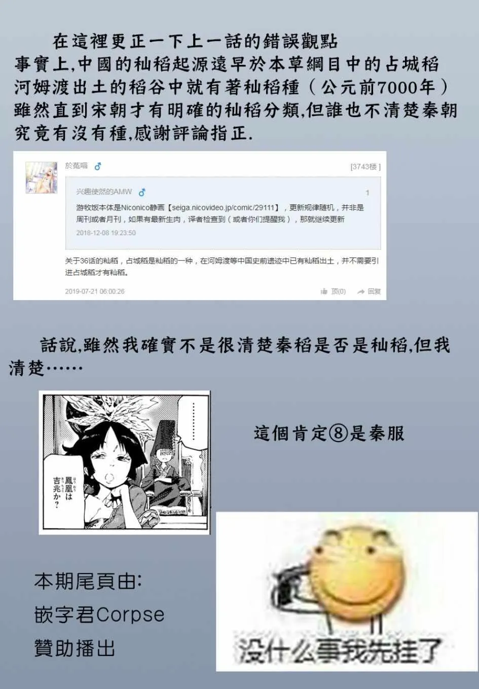 第37话 第21页