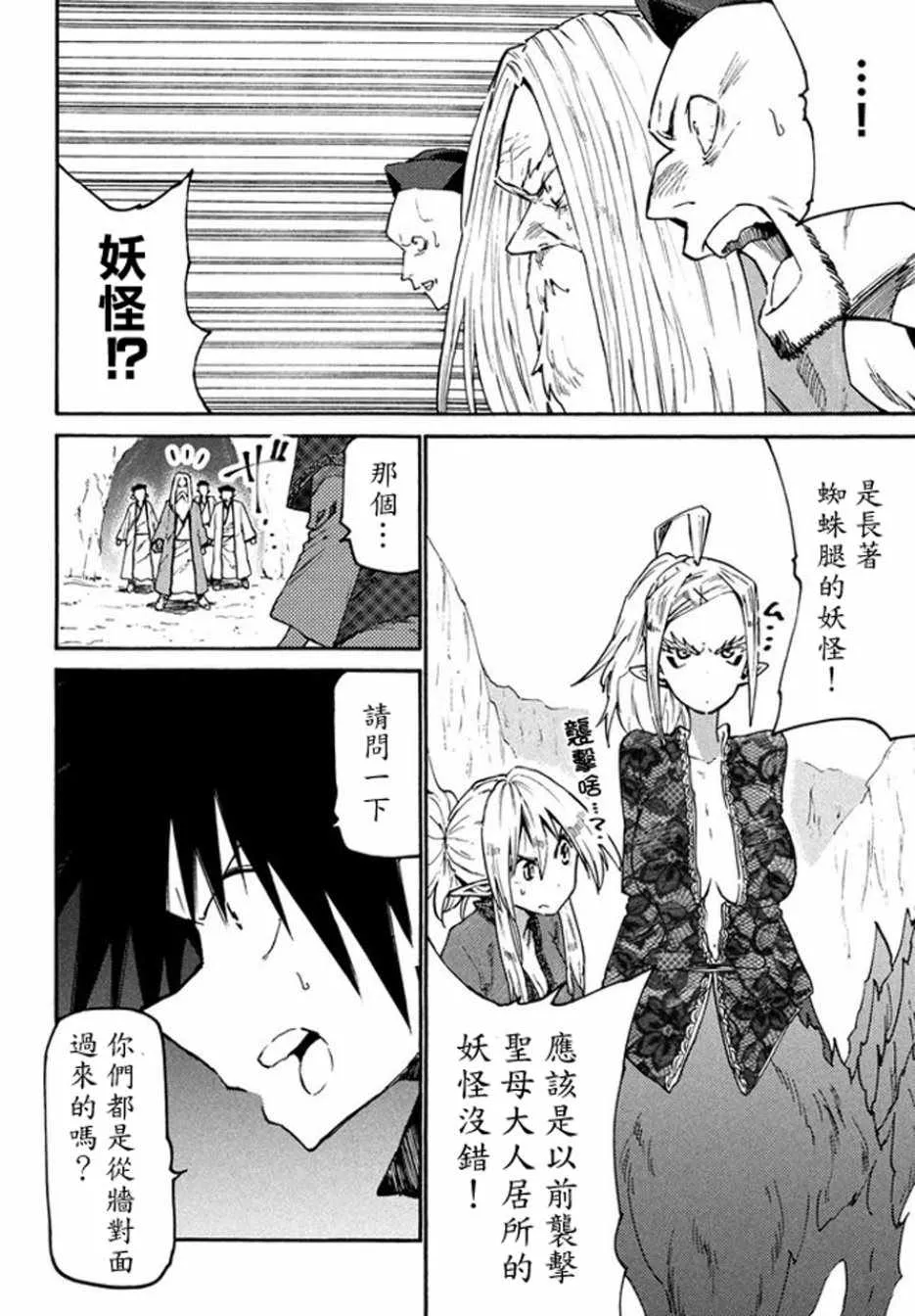 第38话 第2页