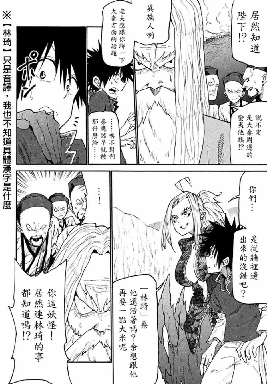 第38话 第4页