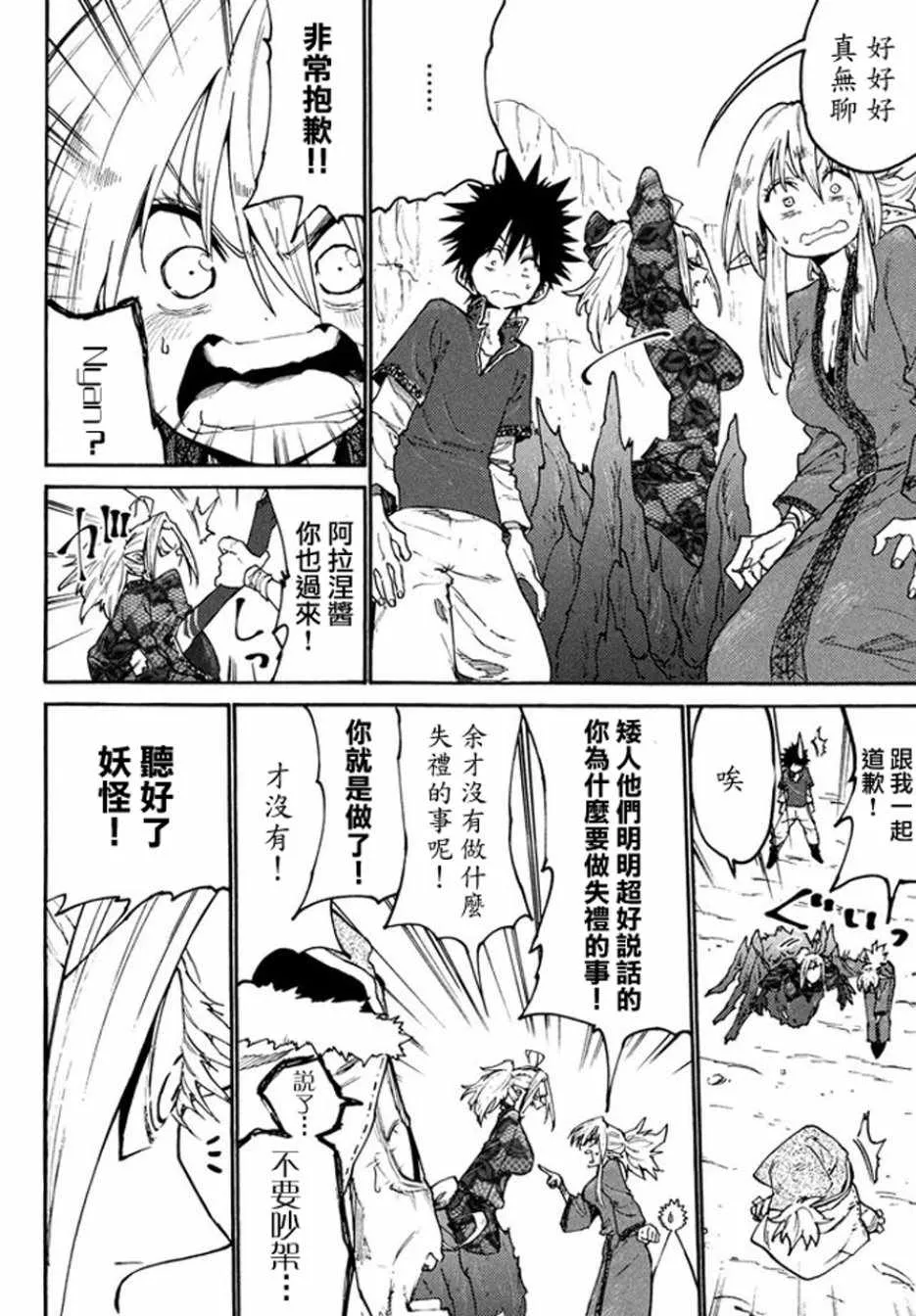 第38话 第6页