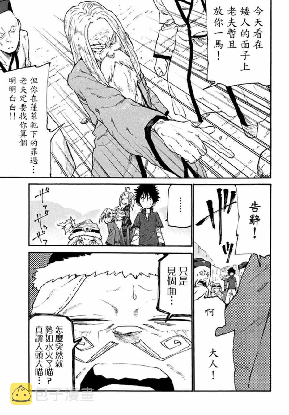 第38话 第7页