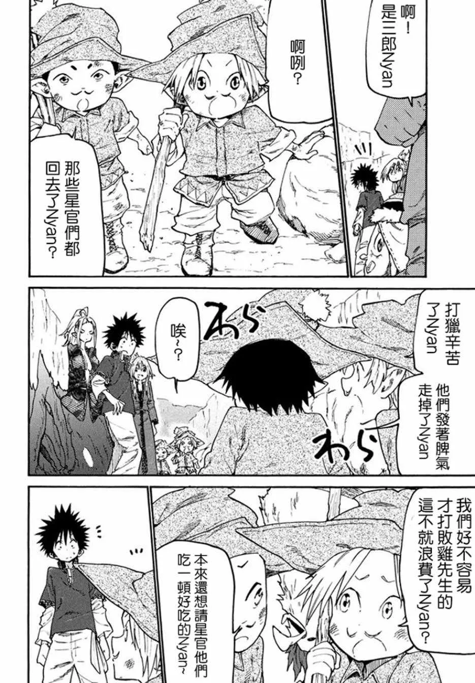 第38话 第8页