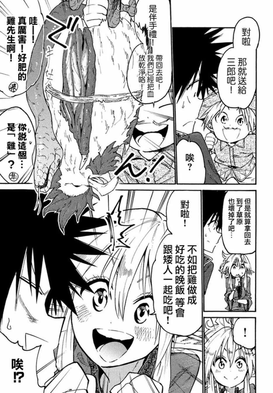 第38话 第9页