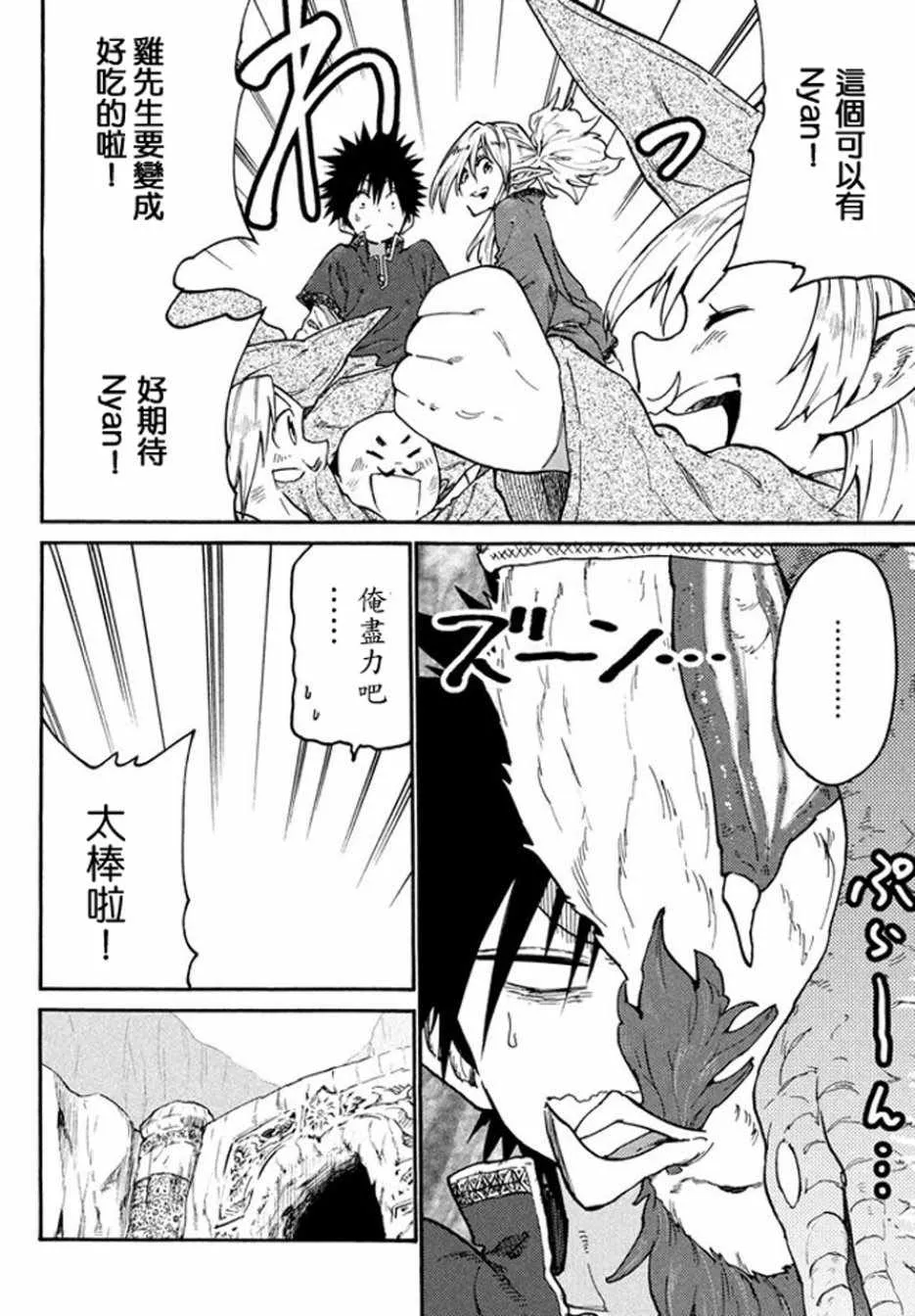 第38话 第10页