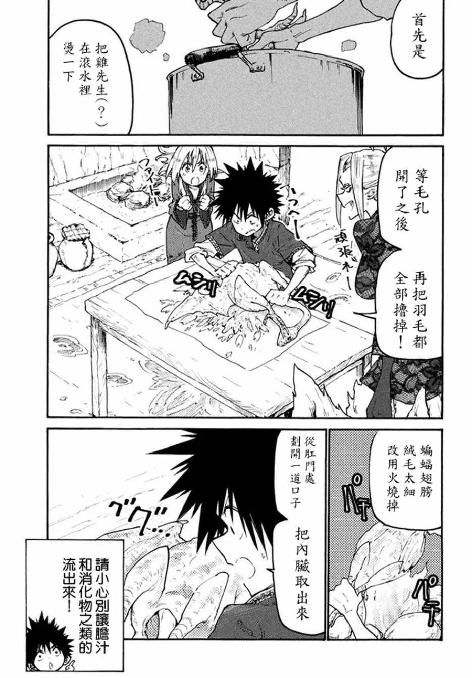 第38话 第11页